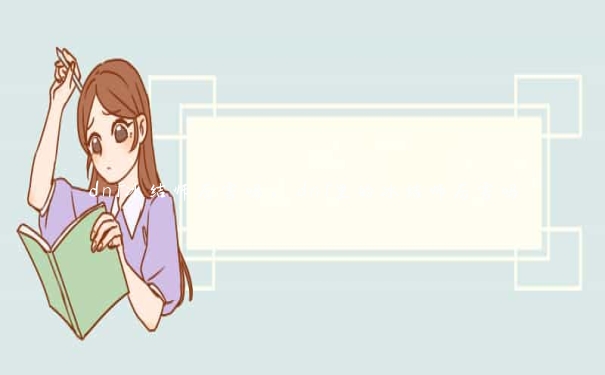 dnf冰结师厉害吗,dnf里的冰结师厉害吗 dnf冰结师厉害吗,dnf里的冰结师厉害吗