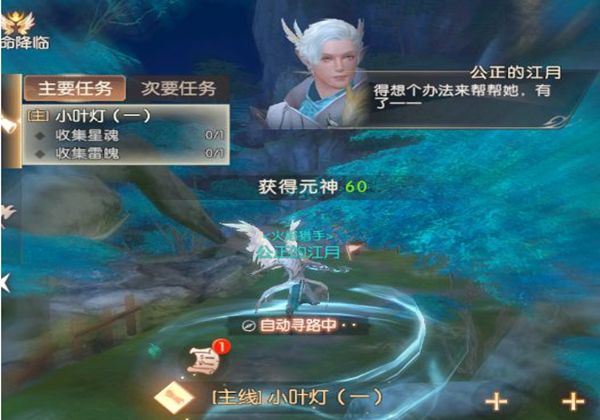 完美世界诸神之战精灵