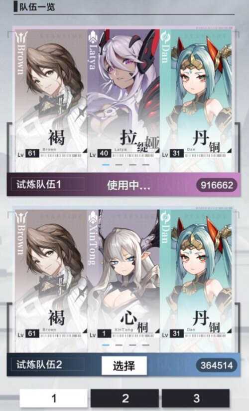 星之彼端试炼血御褐阵容