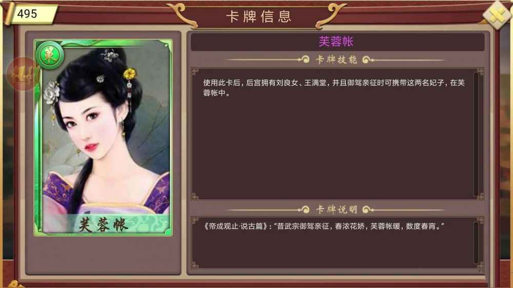皇帝成长计划2宋襄公本纪芙蓉帐