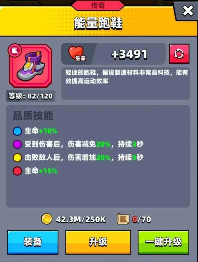 弹壳特攻队能量跑鞋