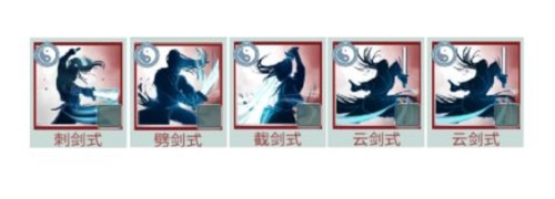 剑式融合不同套装不同位置5合1