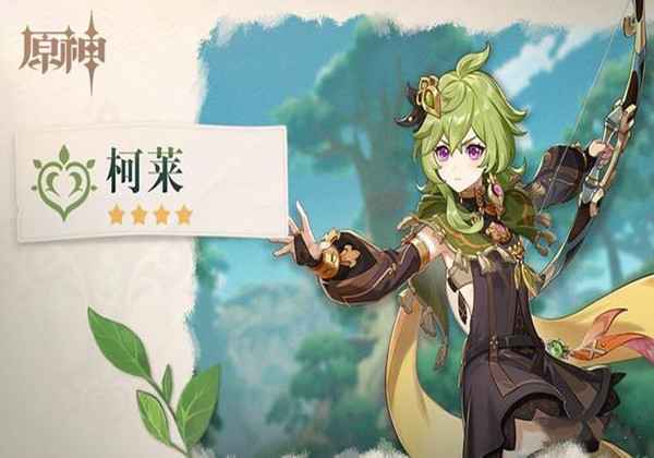 原神柯莱突破材料一览