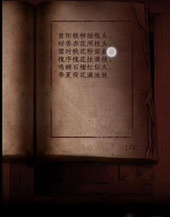 情棺第七章书本