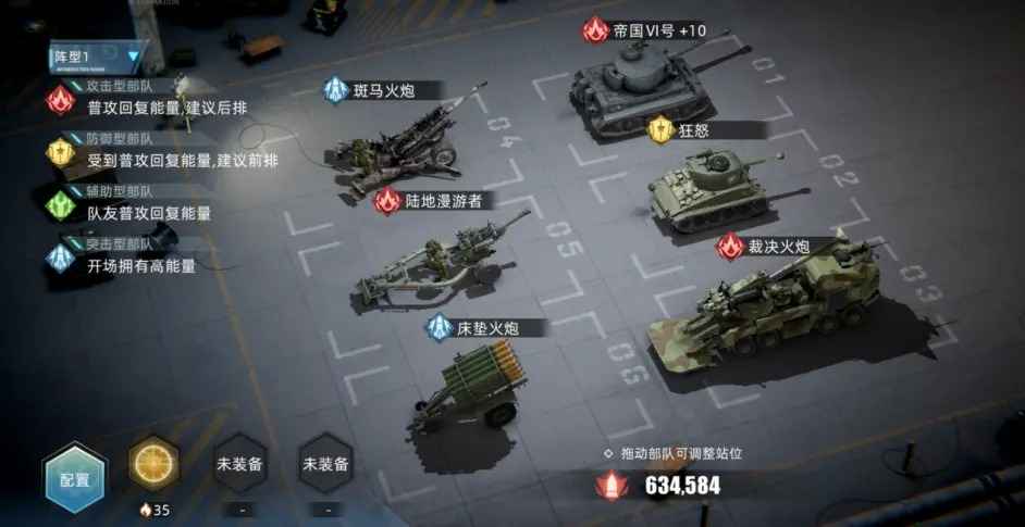 强攻流阵容进阶阵容