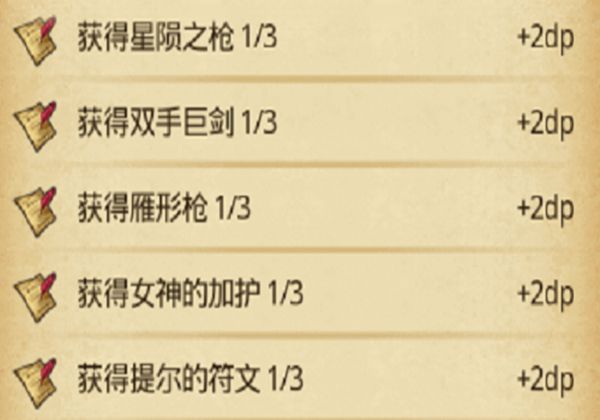 不思议迷宫玛尔斯之殿dp获取