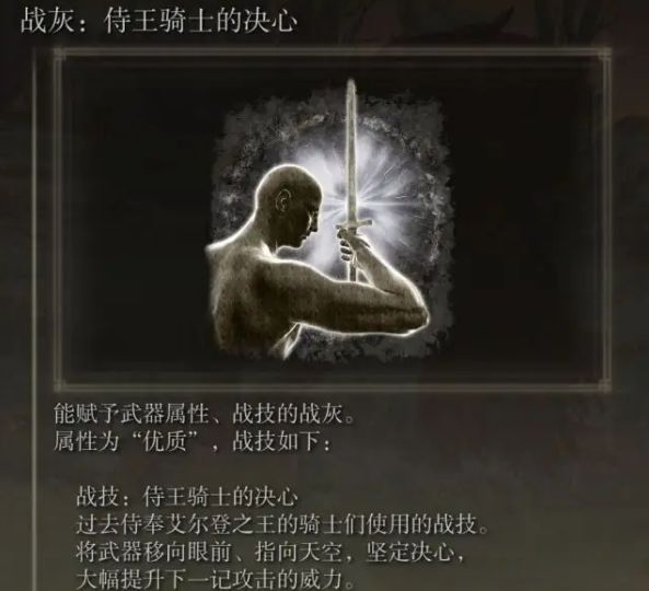 修复了决心战灰的效果