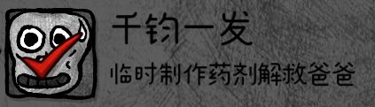 怪物之家千钧一发