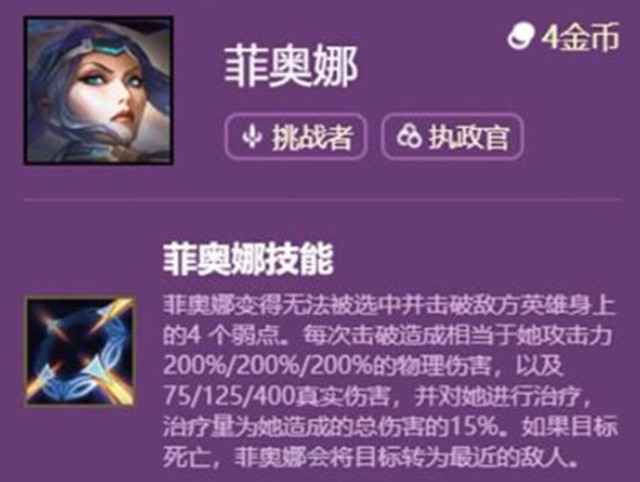 云顶之奕S6剑姬玩法攻略介绍