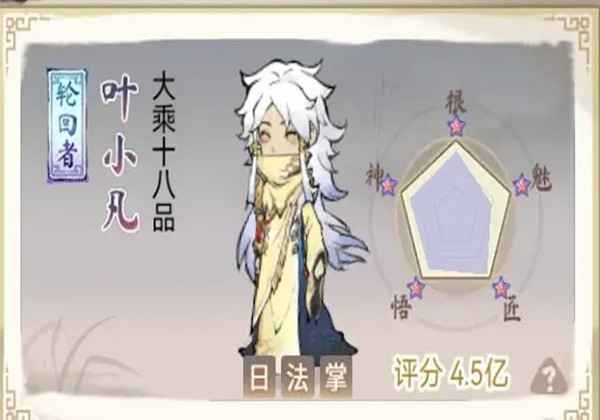 道天录叶小凡