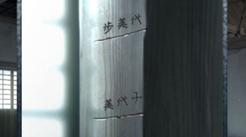 身高刻板