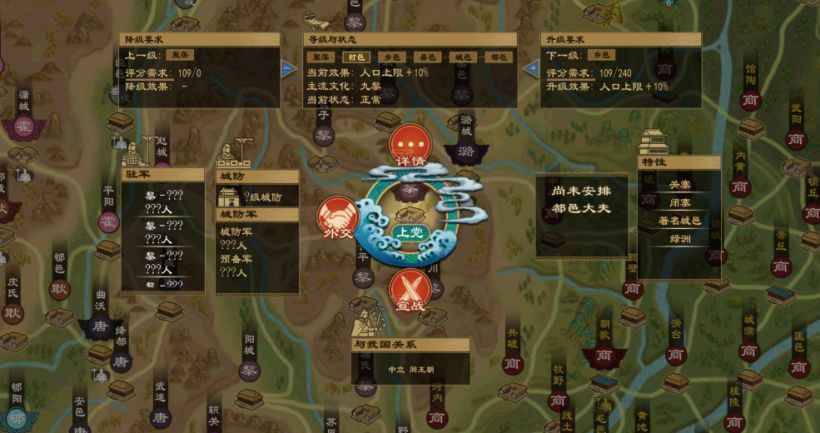 在城邑界面选择国家发起宣战