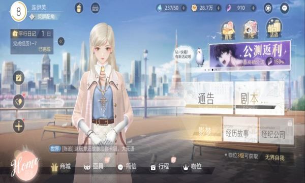 绝对演绎游戏中的剧本