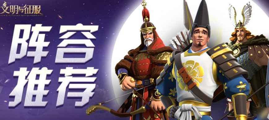 最强阵容搭配攻略