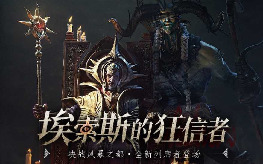 环形战争决战风暴之都