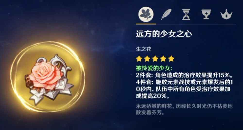 少女四件套