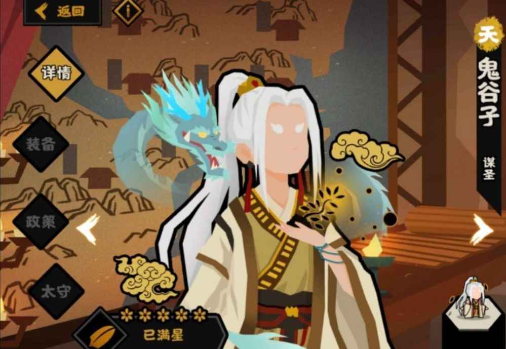鬼谷子