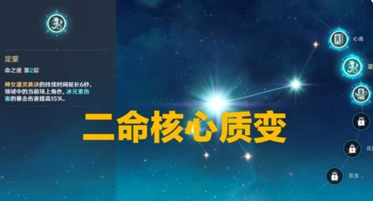 关键的二命提升