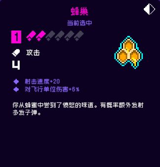 蜂巢属性