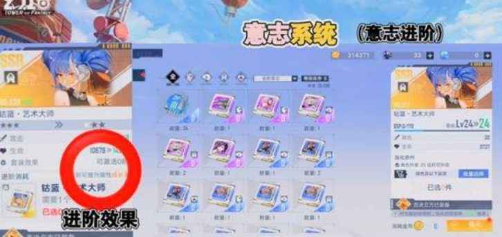 意志系统进阶效果