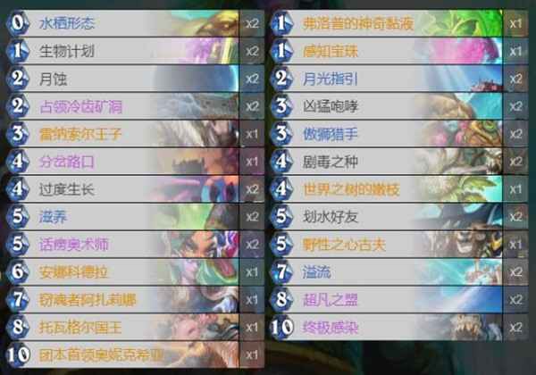 炉石传说40超凡换家德卡组