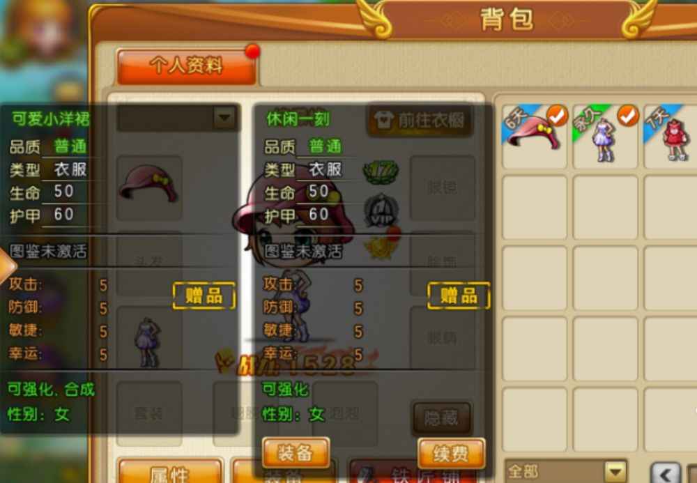 背包