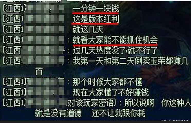 公屏上的出货和收货的私聊骗局