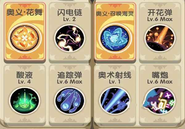 勇者秘境奥义技能一览