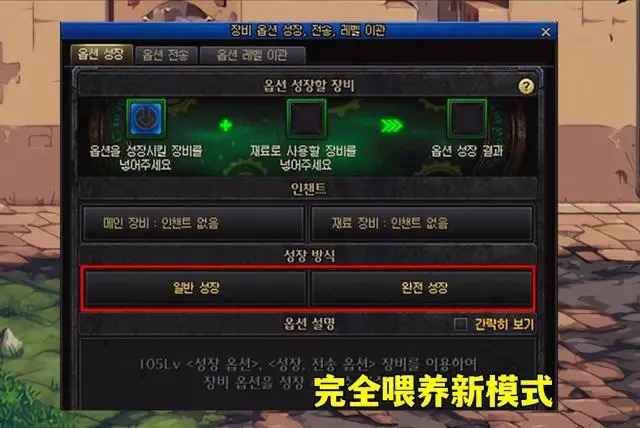 DNF金秋版本完全喂养