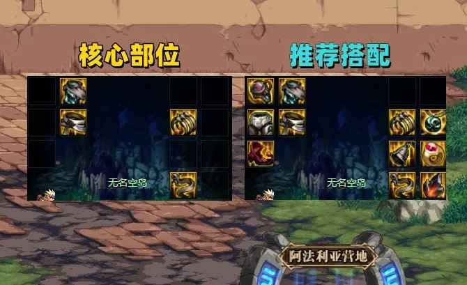 DNF无色不死流装备