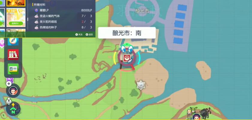 酿光市