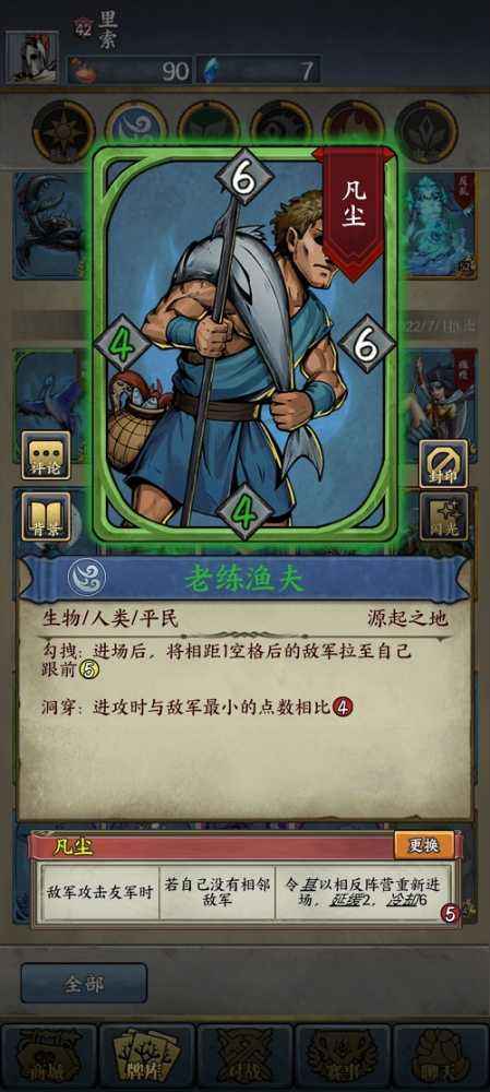时空旅法师老练渔夫