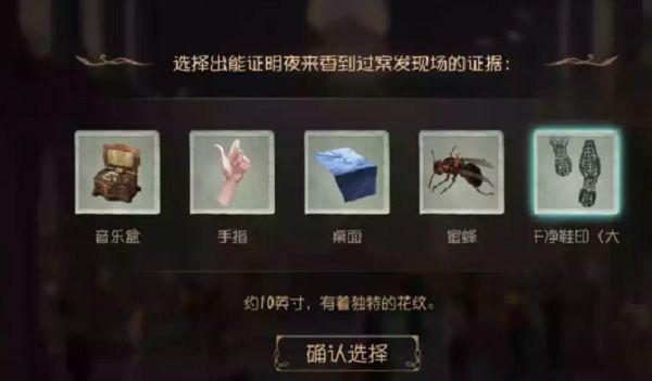贝尔斯泰因的阴霾第四章夜来香到案发现场