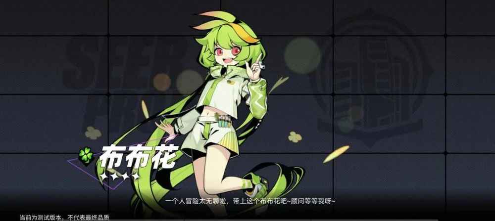 赛尔计划布布花