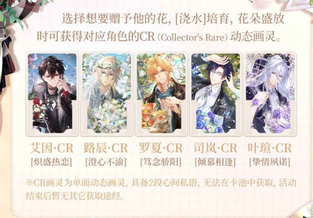 情人节活动卡面