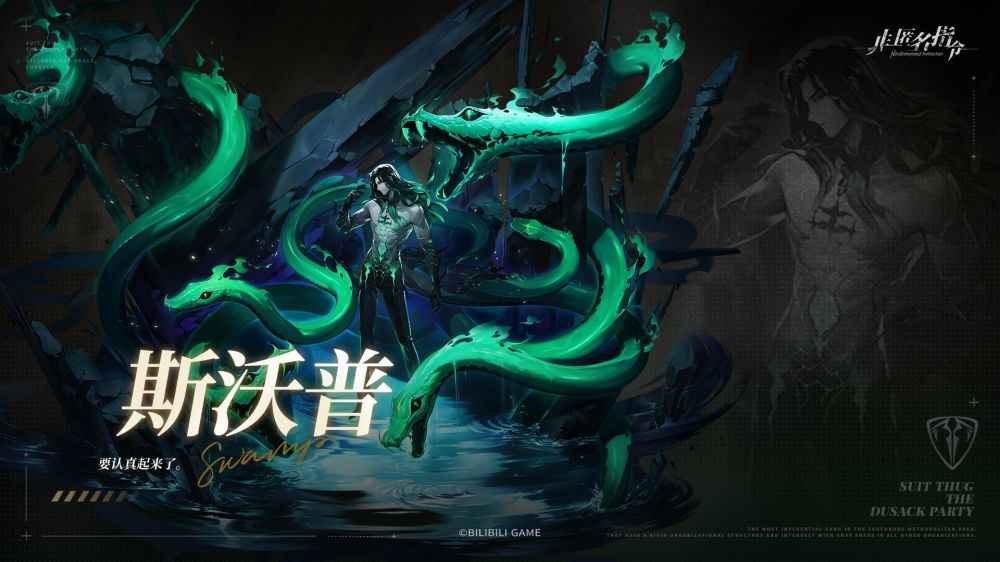 非匿名指令斯沃普升变效果