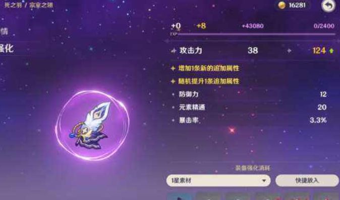 前中期的圣遗物刷取问题解答