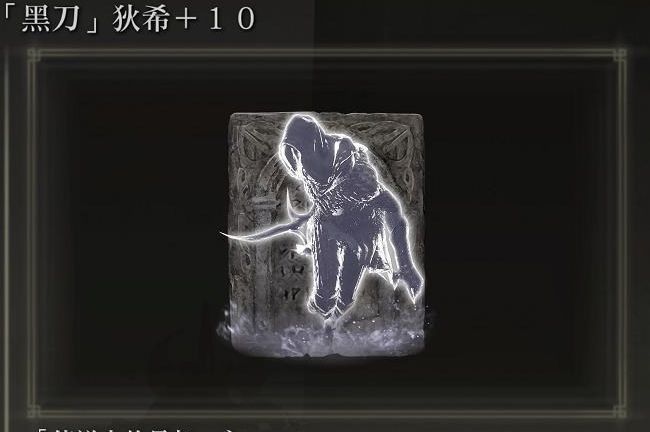 黑刀狄希
