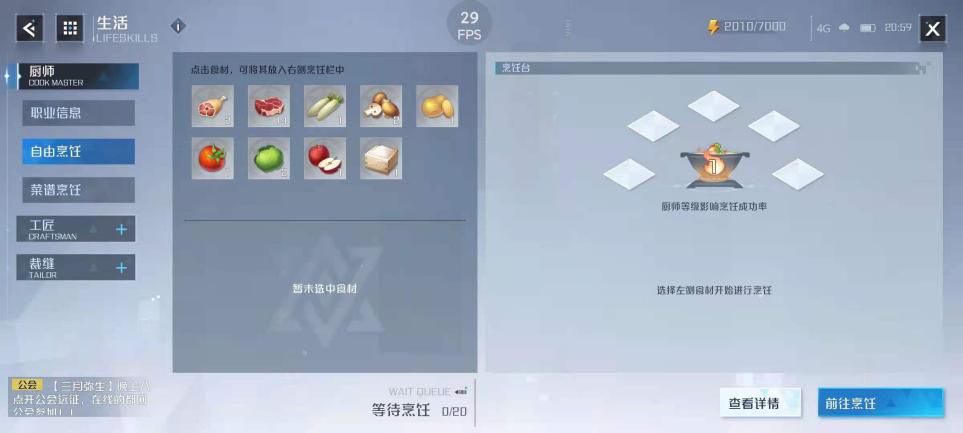 厨师(进行食物以及饲料的制作)