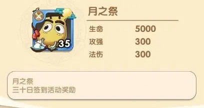 月之祭头像框