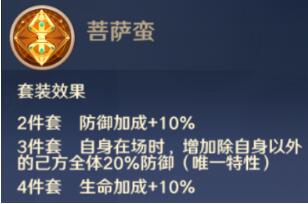 菩萨蛮