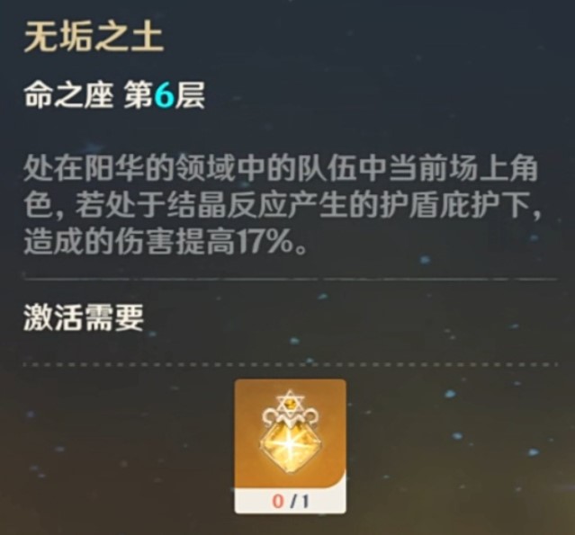 无垢之土