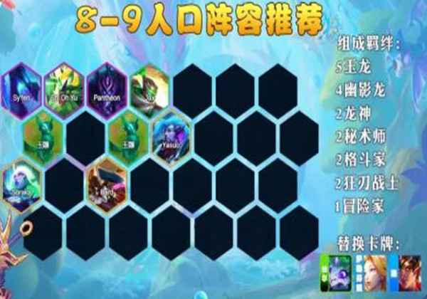 S7.5玉龙幽影拼多多阵容推荐