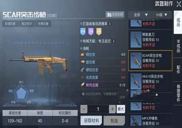 黎明觉醒生机突击步枪