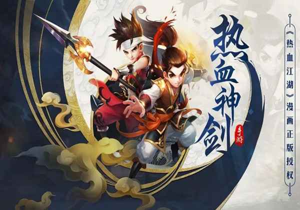 热血神剑提升战力方法