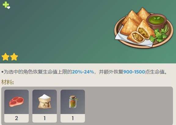 萨巴桑炸角