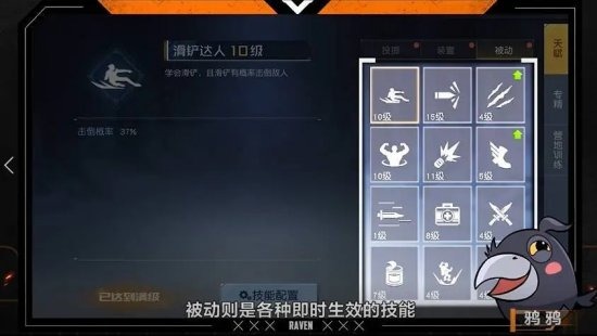 黎明觉醒生机被动技能