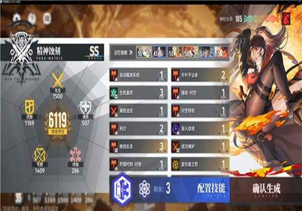 白荆回廊烙痕技能大全一览
