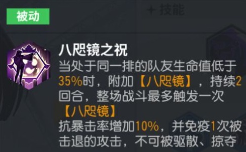 八咫镜之祝