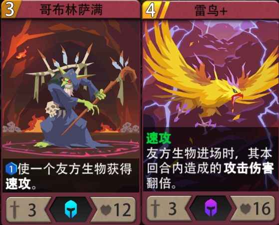 恶魔秘境雷鸟